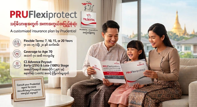 Prudential PRUFlexiprotect Insurance